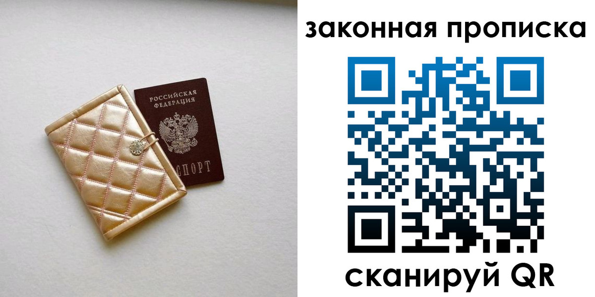 временная регистрация для школы в Камышлове